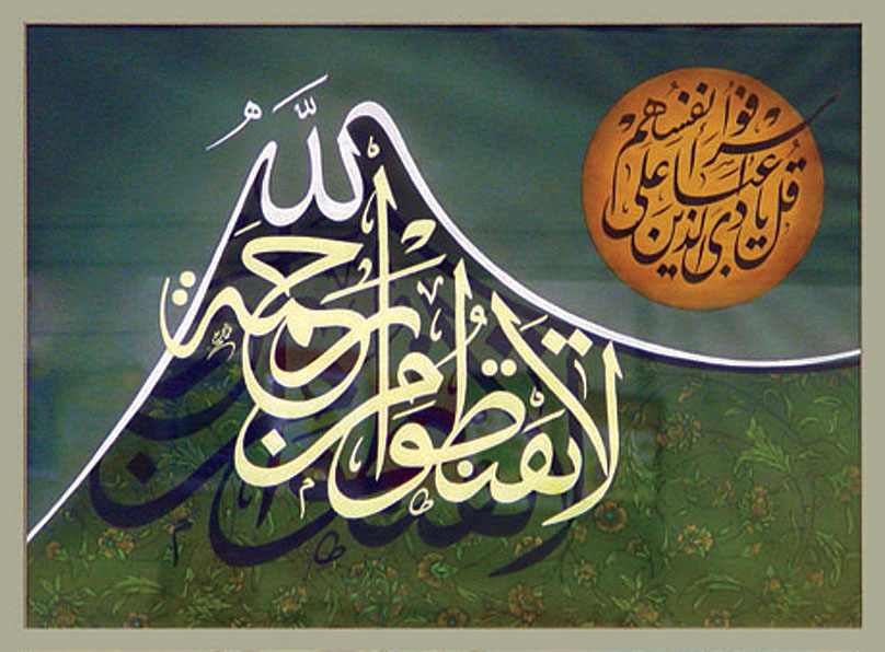 kalligrafia-Abdul-Hamid-al-Rub-2