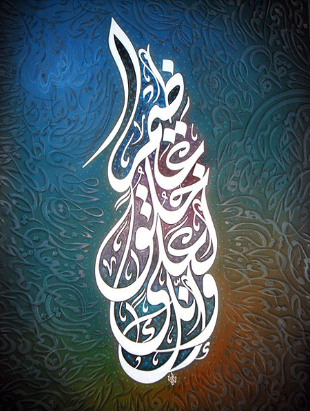 kalligrafia-Abdul-Hamid-al-Rub-3