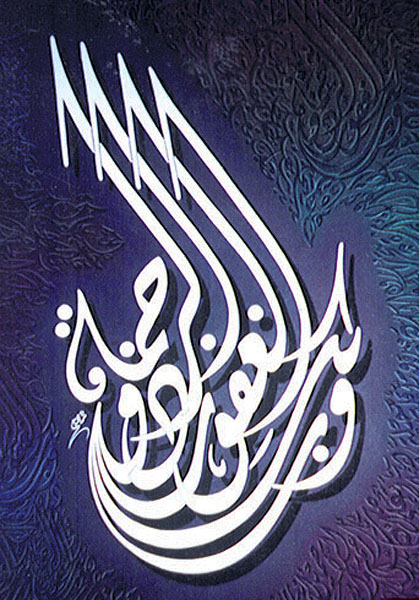kalligrafia-Abdul-Hamid-al-Rub-4