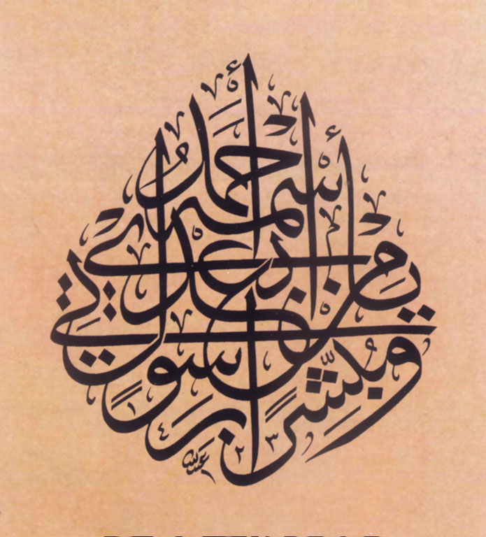 kalligrafia-Abdullah-Uthman-1