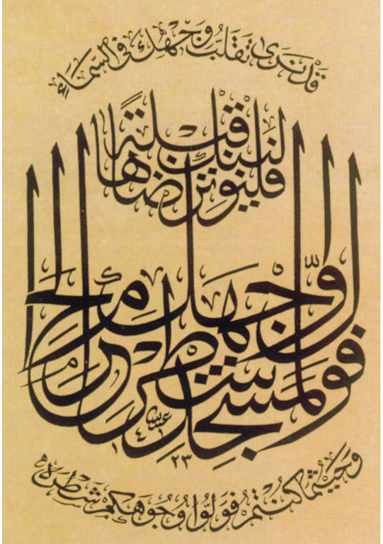 kalligrafia-Abdullah-Uthman-4