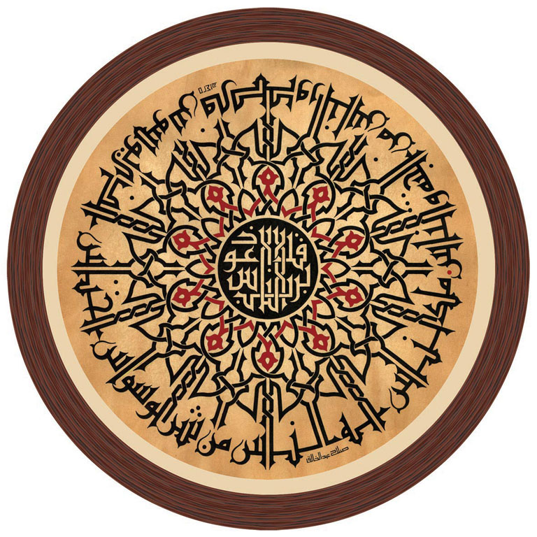 salah-abdul-khaliq-16