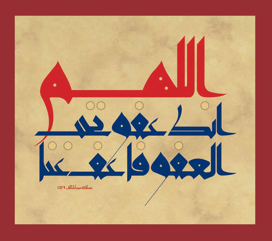 salah-abdul-khaliq-17