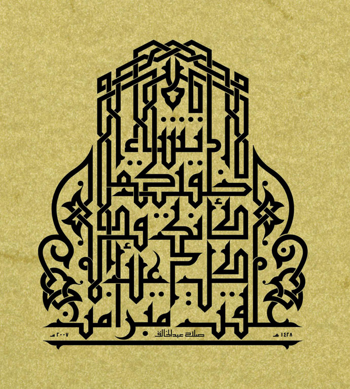 salah-abdul-khaliq-26