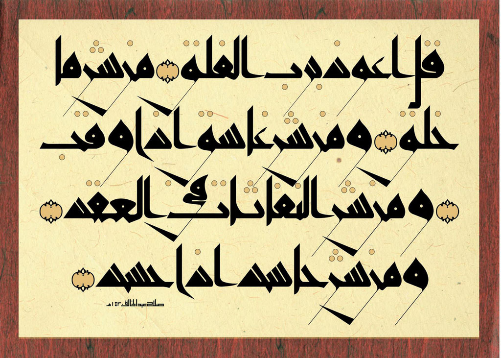 salah-abdul-khaliq-27