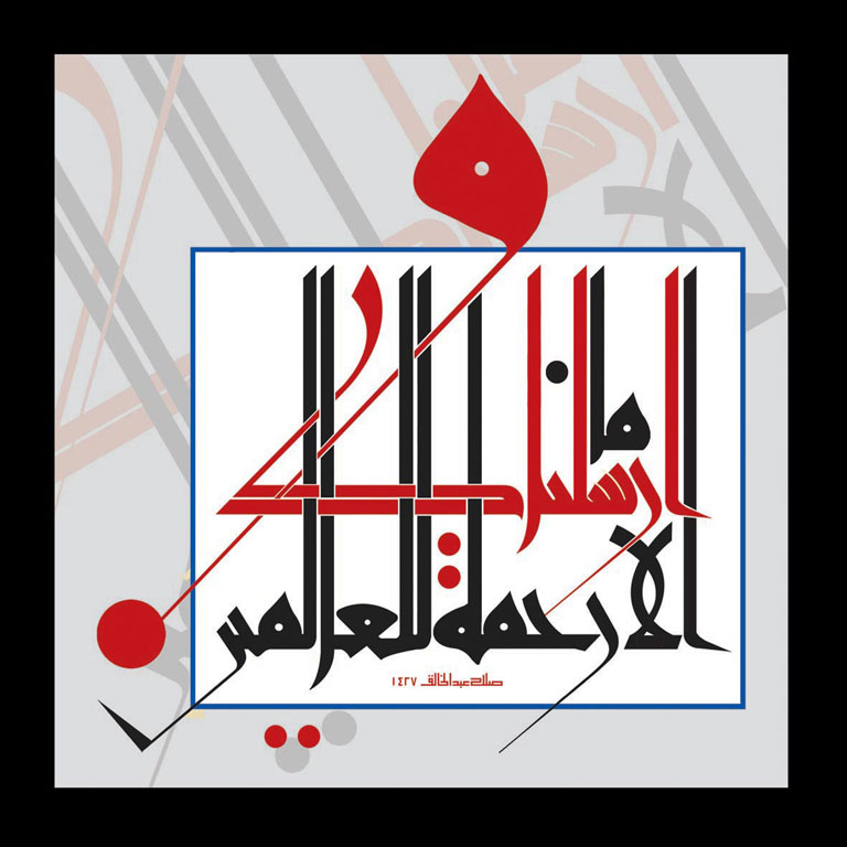 salah-abdul-khaliq-29