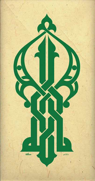 salah-abdul-khaliq-32